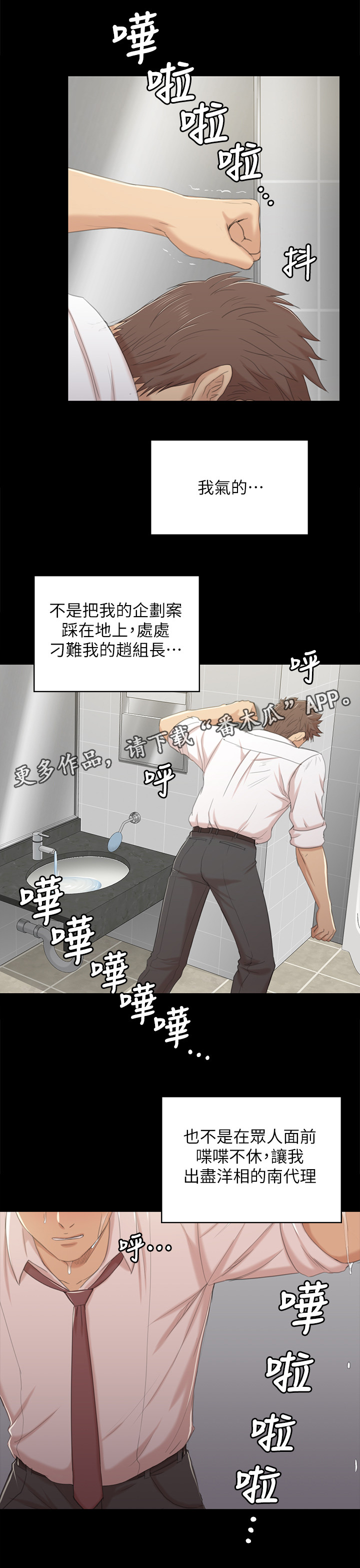 《昼夜分工》漫画最新章节第65章辞职免费下拉式在线观看章节第【10】张图片