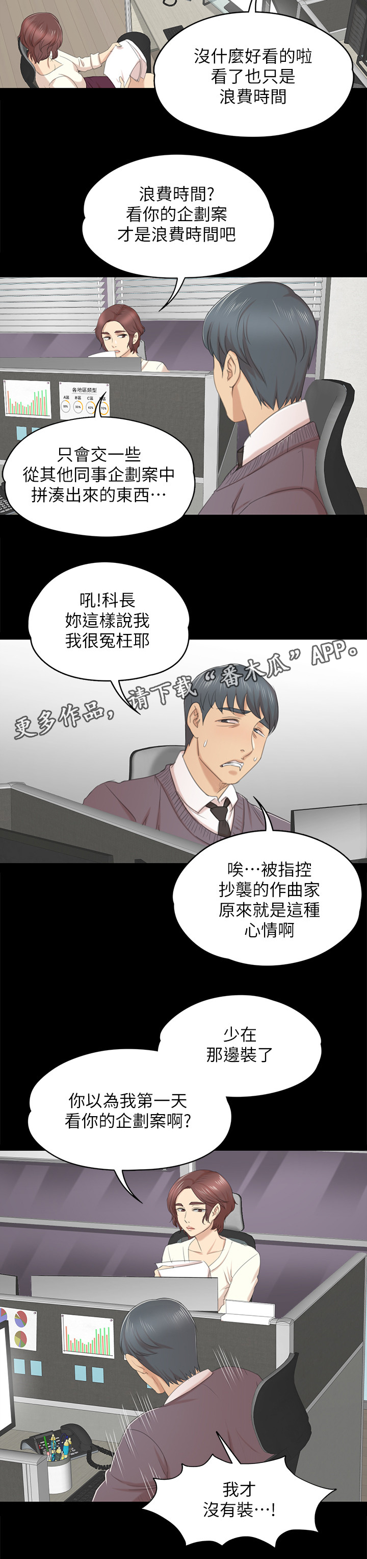 《昼夜分工》漫画最新章节第65章辞职免费下拉式在线观看章节第【4】张图片