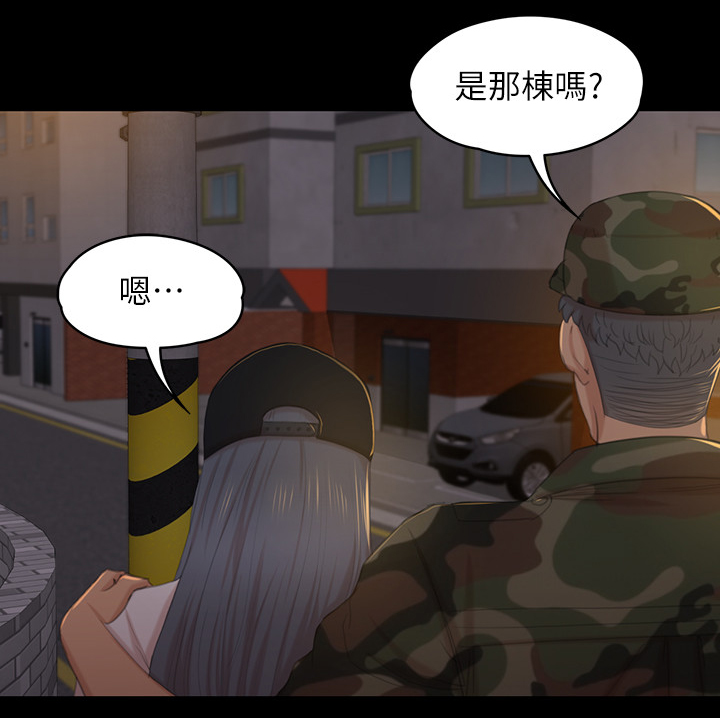 《昼夜分工》漫画最新章节第66章正义免费下拉式在线观看章节第【6】张图片