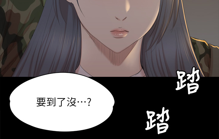 《昼夜分工》漫画最新章节第66章正义免费下拉式在线观看章节第【8】张图片