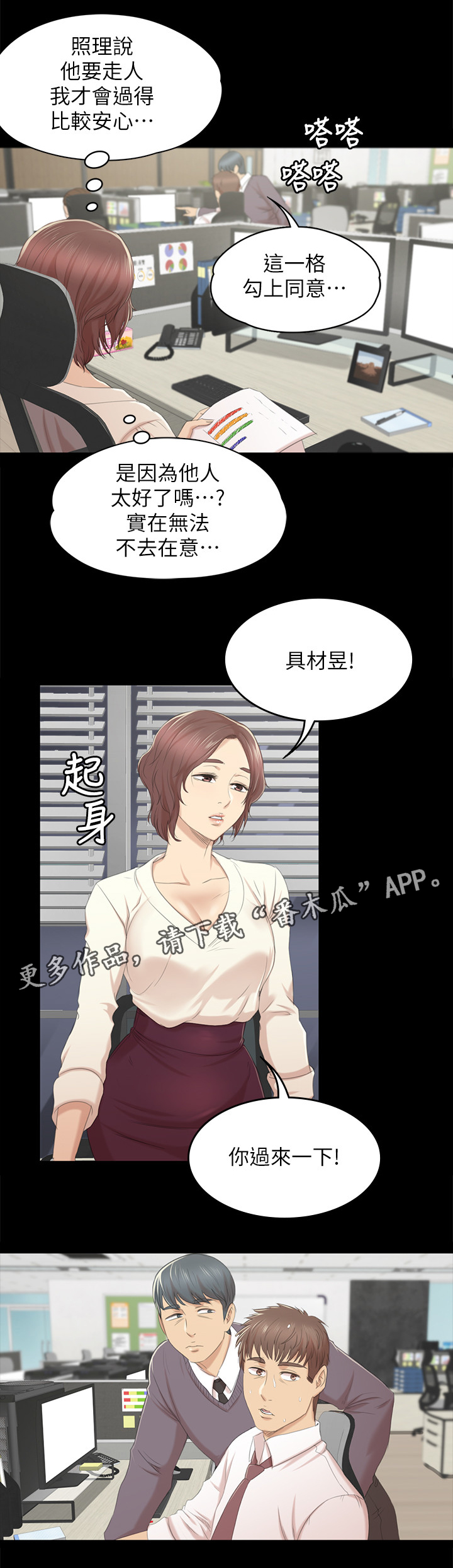 《昼夜分工》漫画最新章节第66章正义免费下拉式在线观看章节第【12】张图片