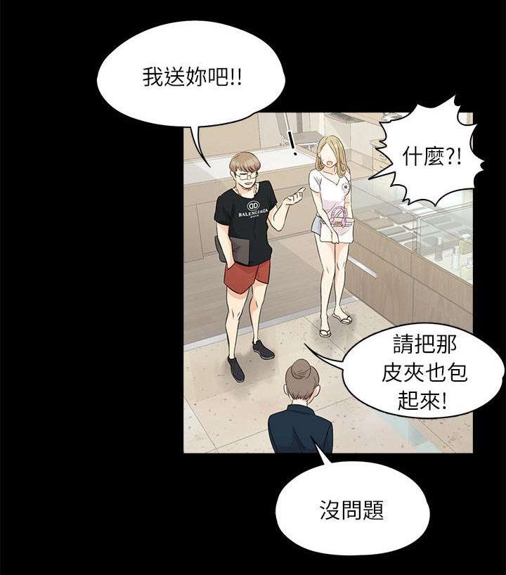 《还债陷阱》漫画最新章节第1章豪掷千金免费下拉式在线观看章节第【3】张图片