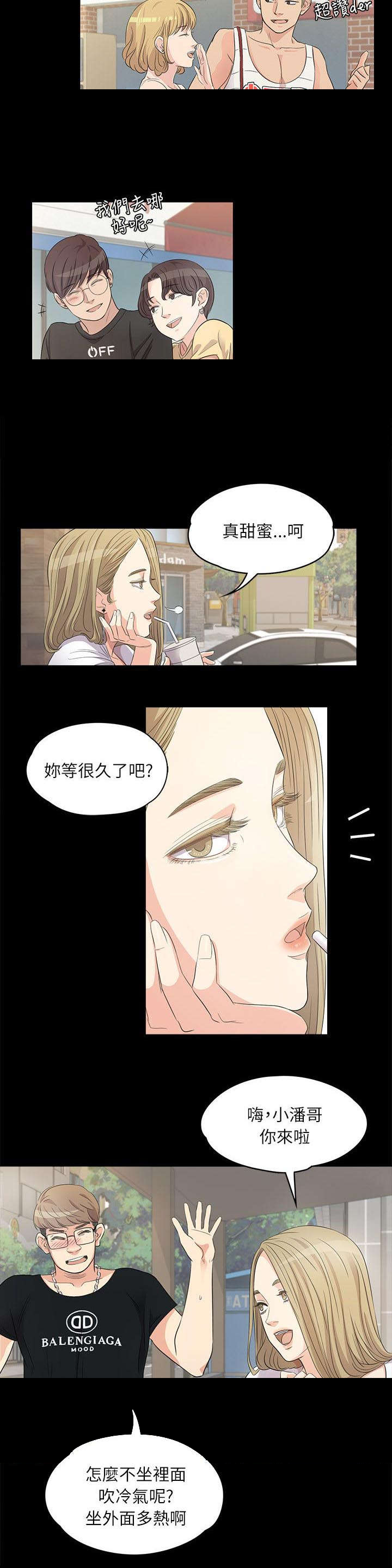 《还债陷阱》漫画最新章节第1章豪掷千金免费下拉式在线观看章节第【8】张图片