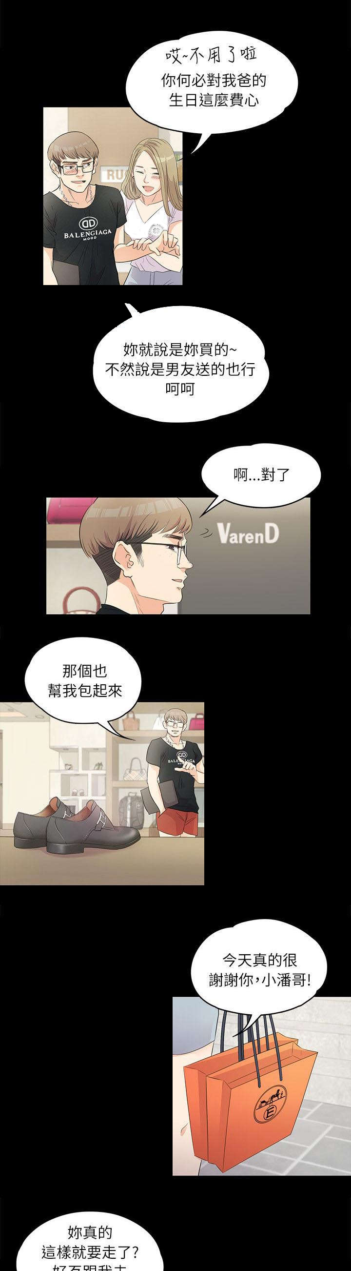 《还债陷阱》漫画最新章节第1章豪掷千金免费下拉式在线观看章节第【2】张图片