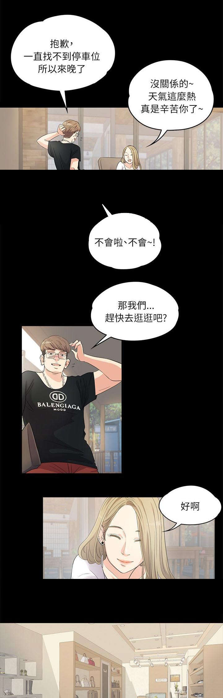 《还债陷阱》漫画最新章节第1章豪掷千金免费下拉式在线观看章节第【7】张图片