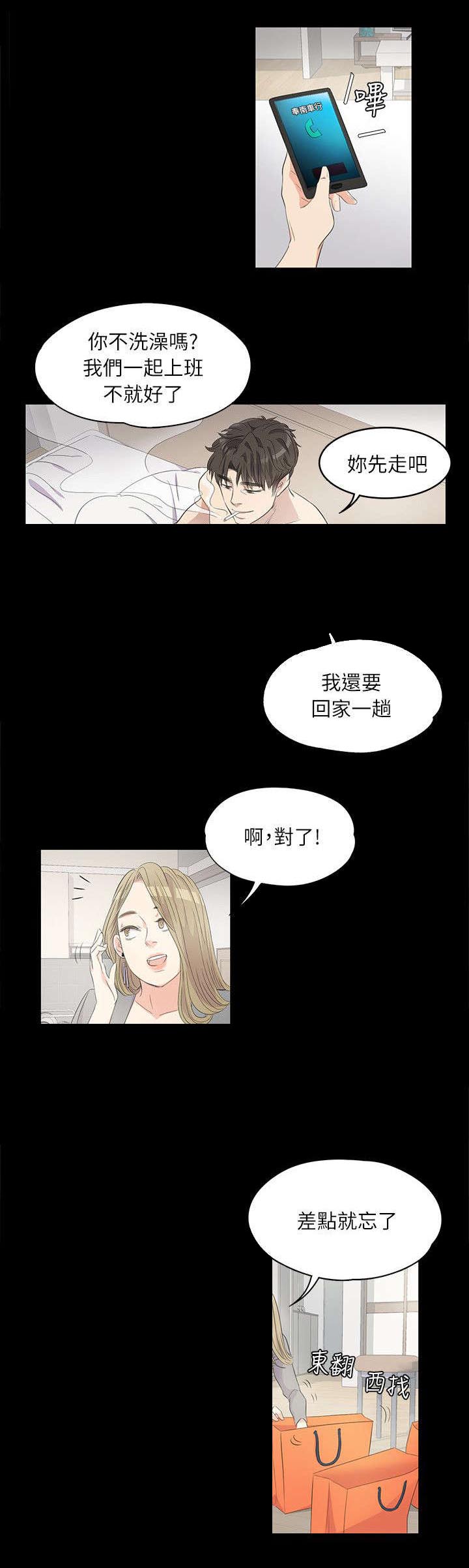 《还债陷阱》漫画最新章节第2章家藏鲜肉免费下拉式在线观看章节第【2】张图片