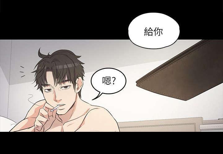 《还债陷阱》漫画最新章节第2章家藏鲜肉免费下拉式在线观看章节第【1】张图片