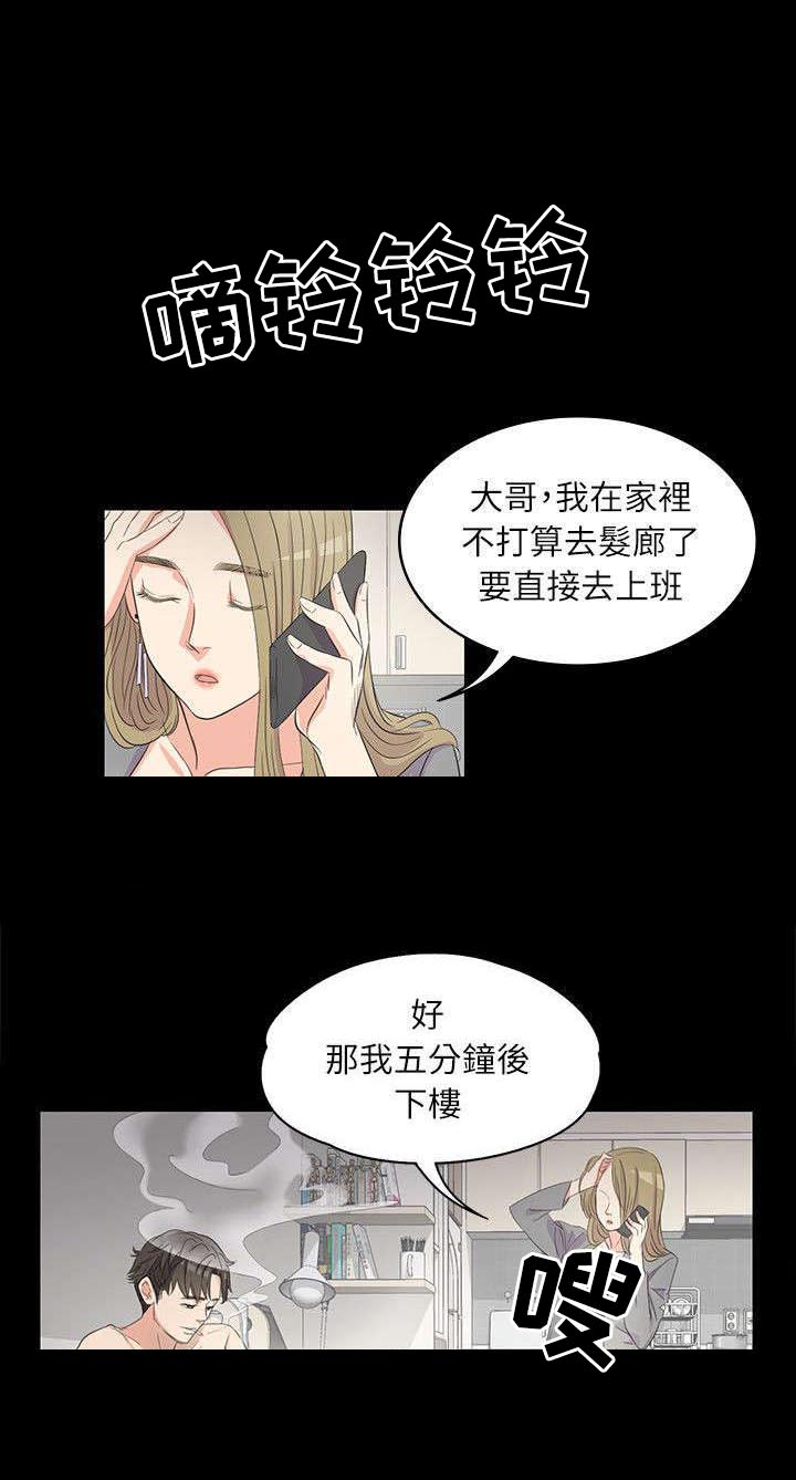 《还债陷阱》漫画最新章节第2章家藏鲜肉免费下拉式在线观看章节第【3】张图片