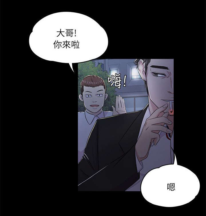 《还债陷阱》漫画最新章节第3章上班免费下拉式在线观看章节第【2】张图片