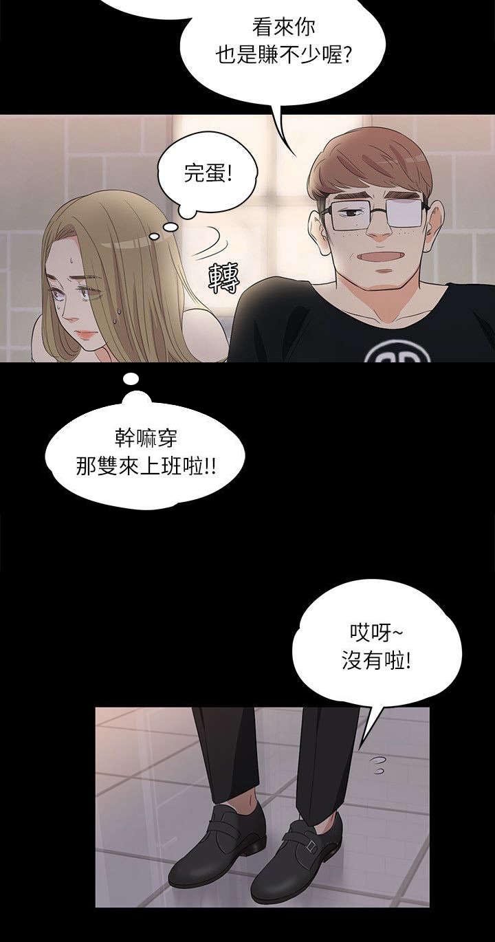 《还债陷阱》漫画最新章节第4章皮鞋的买主免费下拉式在线观看章节第【2】张图片