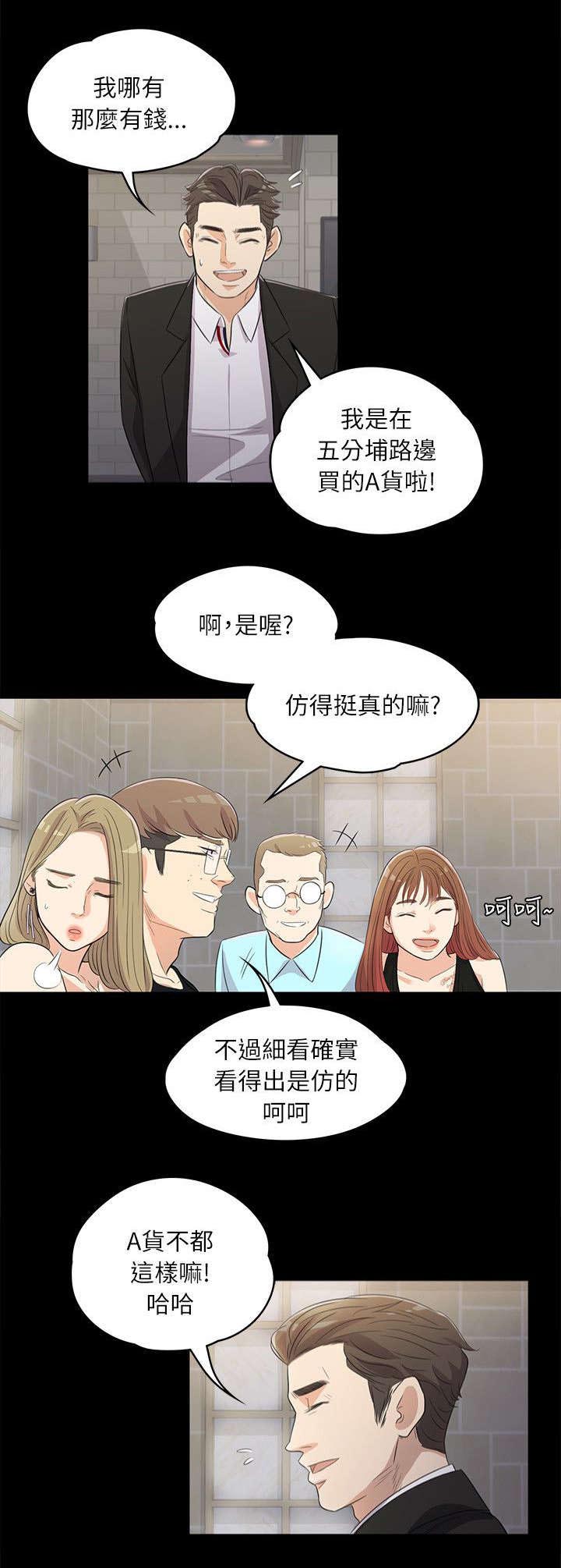 《还债陷阱》漫画最新章节第4章皮鞋的买主免费下拉式在线观看章节第【1】张图片