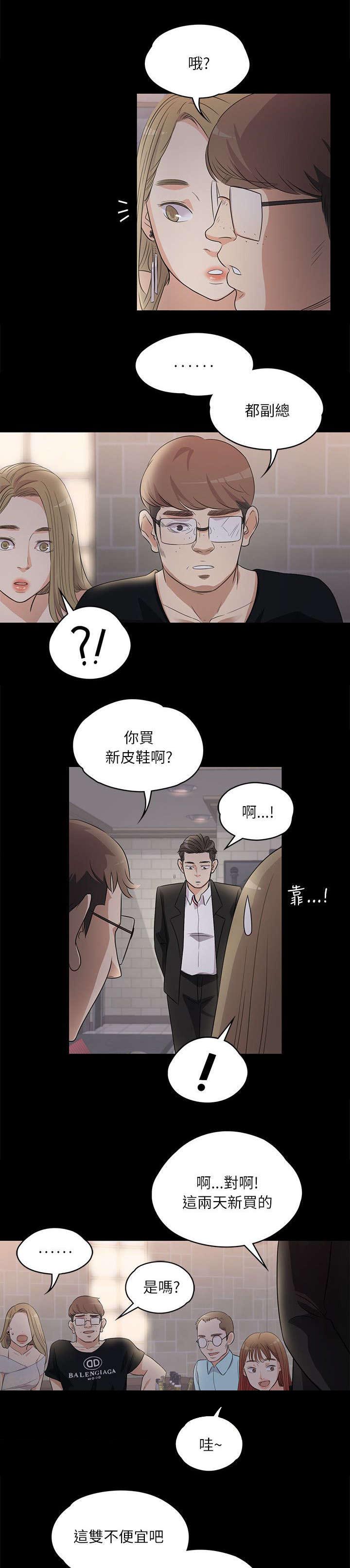 《还债陷阱》漫画最新章节第4章皮鞋的买主免费下拉式在线观看章节第【3】张图片