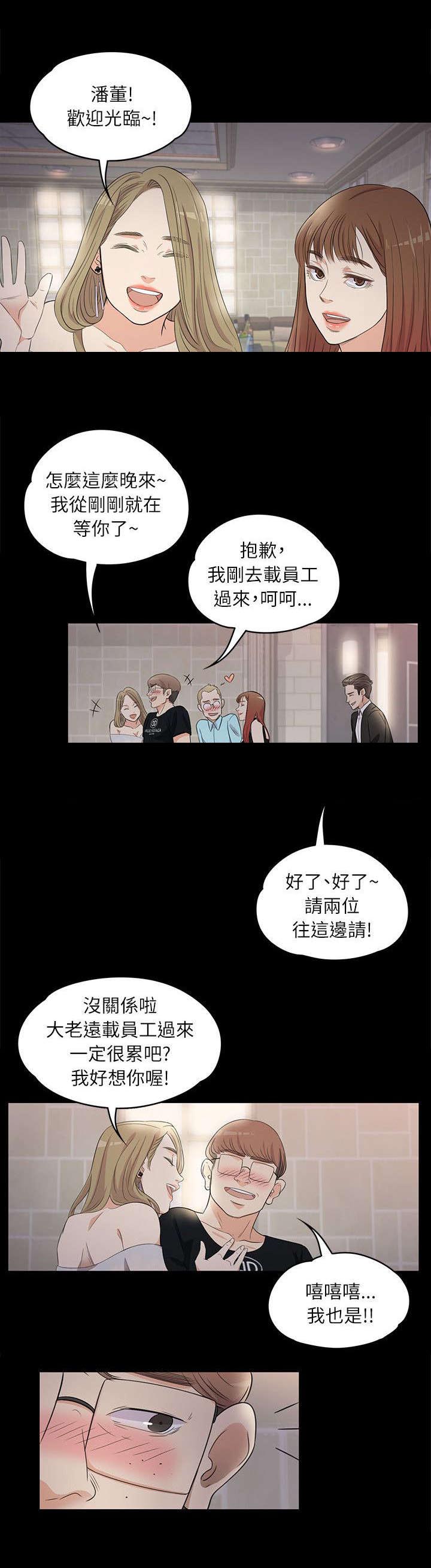 《还债陷阱》漫画最新章节第4章皮鞋的买主免费下拉式在线观看章节第【4】张图片