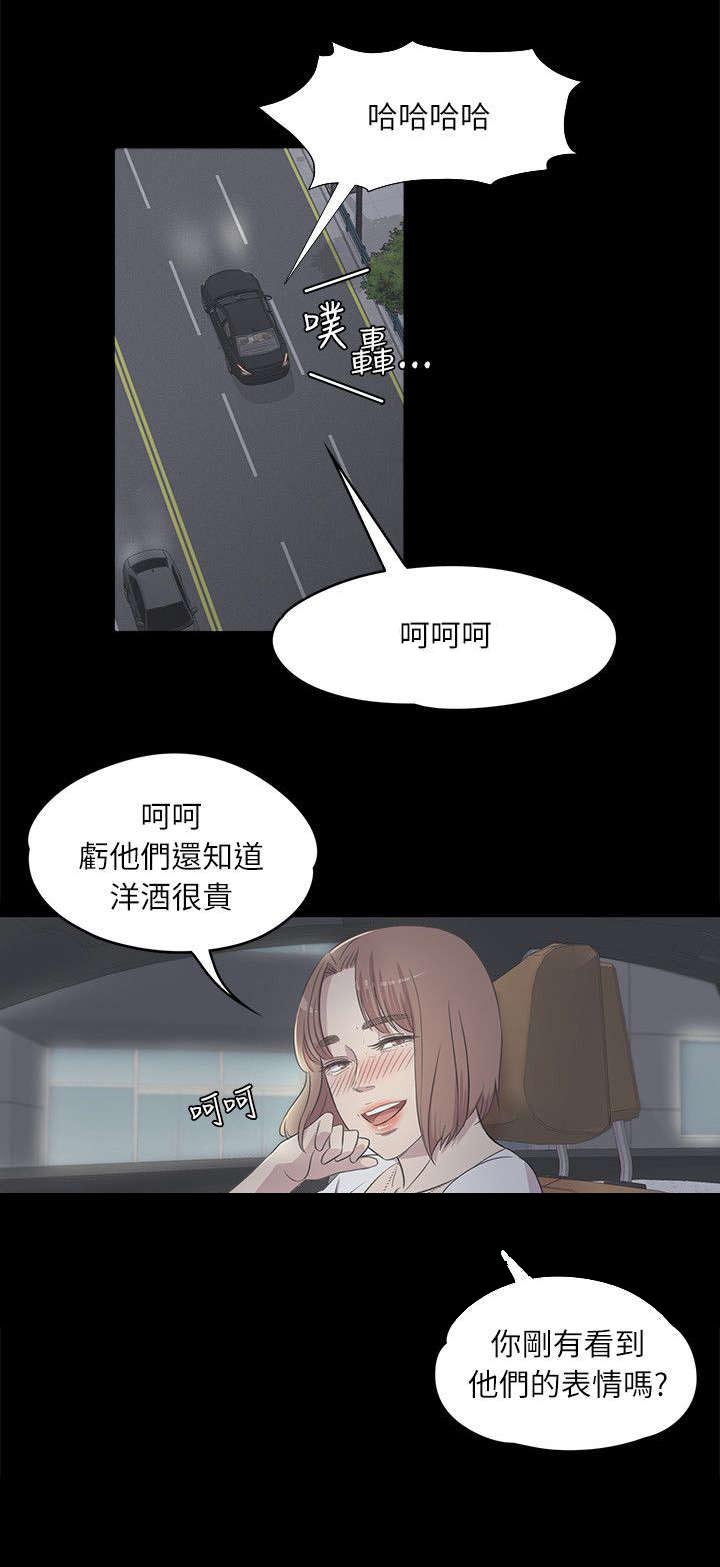 《还债陷阱》漫画最新章节第6章超市员工免费下拉式在线观看章节第【5】张图片