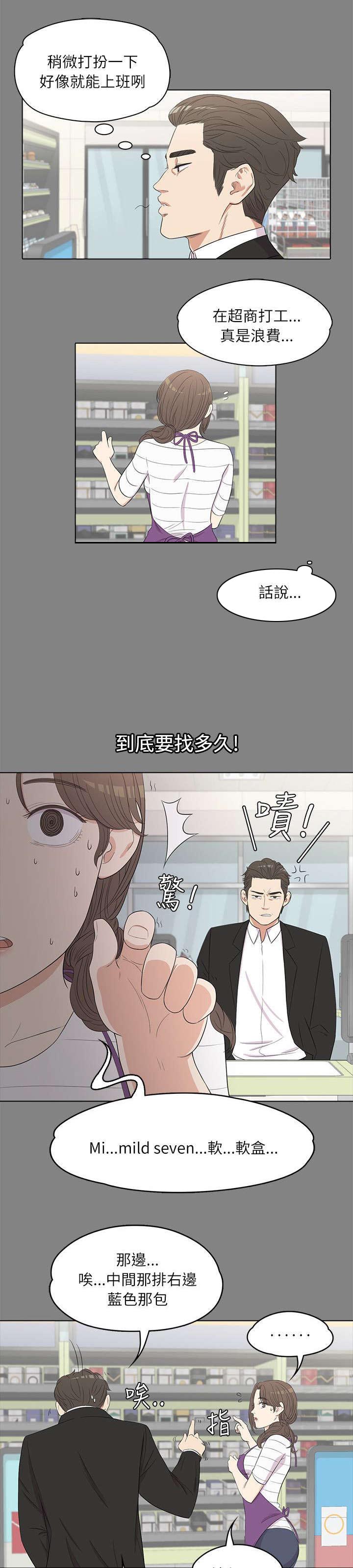 《还债陷阱》漫画最新章节第7章心思活跃免费下拉式在线观看章节第【7】张图片