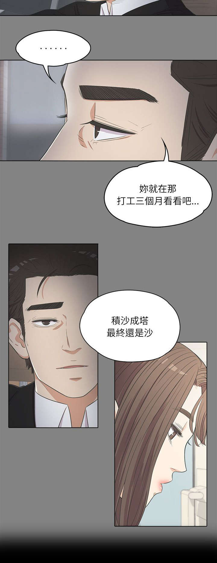 《还债陷阱》漫画最新章节第7章心思活跃免费下拉式在线观看章节第【1】张图片