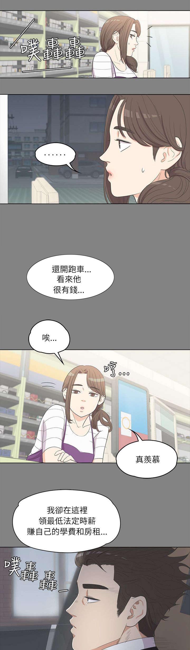 《还债陷阱》漫画最新章节第7章心思活跃免费下拉式在线观看章节第【2】张图片