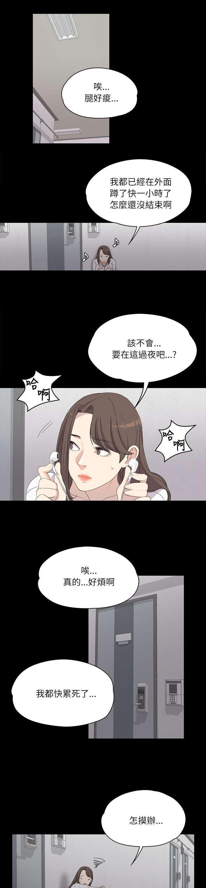 《还债陷阱》漫画最新章节第8章家门不得入免费下拉式在线观看章节第【5】张图片