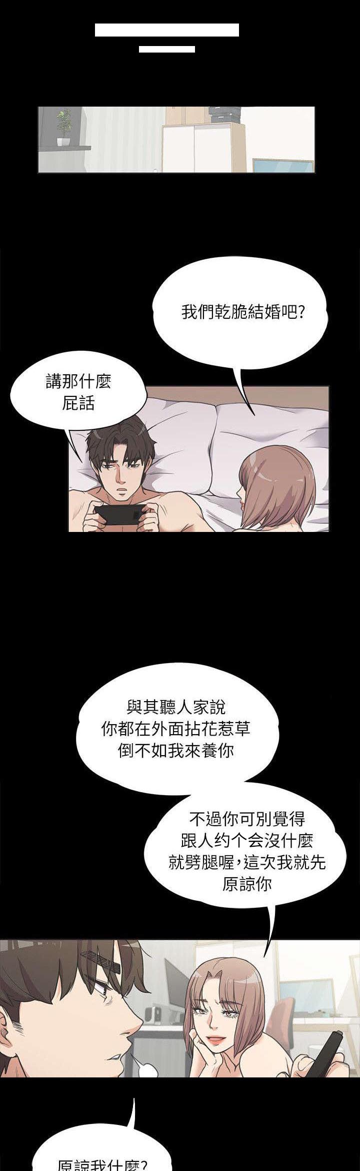 《还债陷阱》漫画最新章节第8章家门不得入免费下拉式在线观看章节第【3】张图片