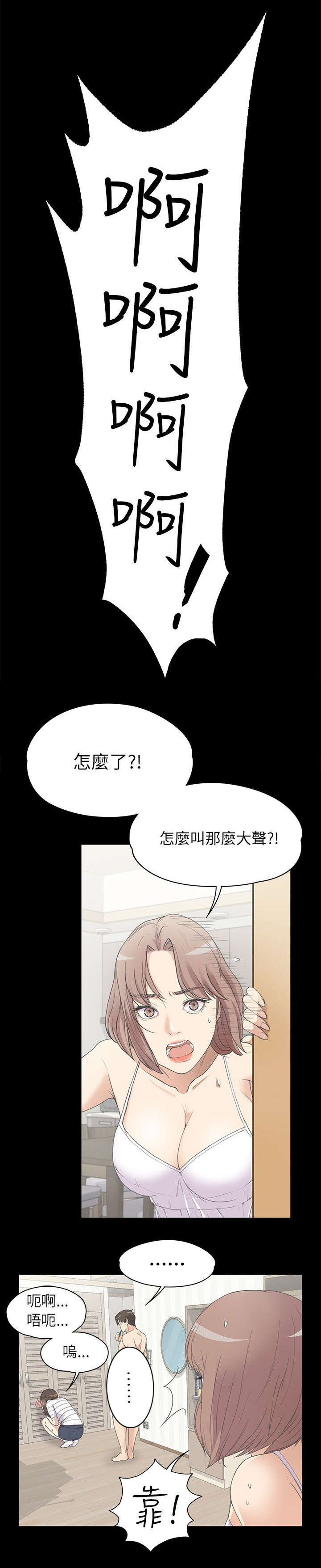 《还债陷阱》漫画最新章节第9章坦诚相见免费下拉式在线观看章节第【1】张图片