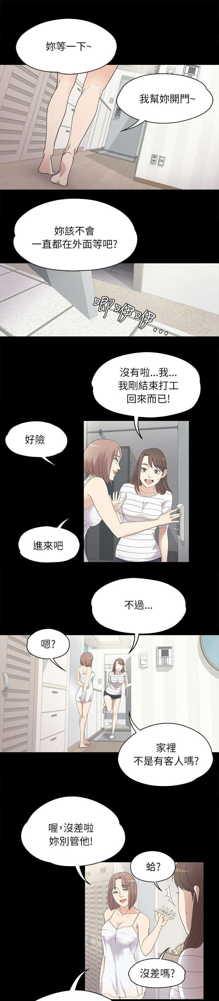 《还债陷阱》漫画最新章节第9章坦诚相见免费下拉式在线观看章节第【5】张图片