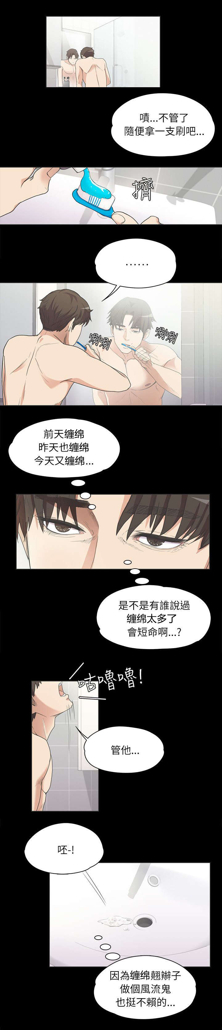 《还债陷阱》漫画最新章节第9章坦诚相见免费下拉式在线观看章节第【8】张图片