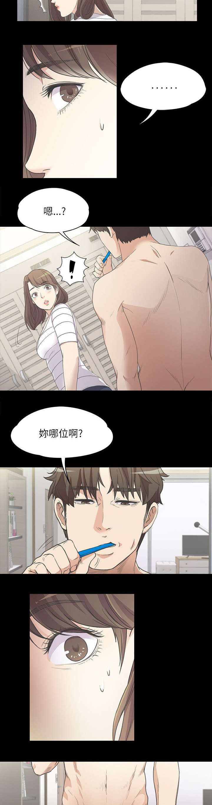 《还债陷阱》漫画最新章节第9章坦诚相见免费下拉式在线观看章节第【3】张图片