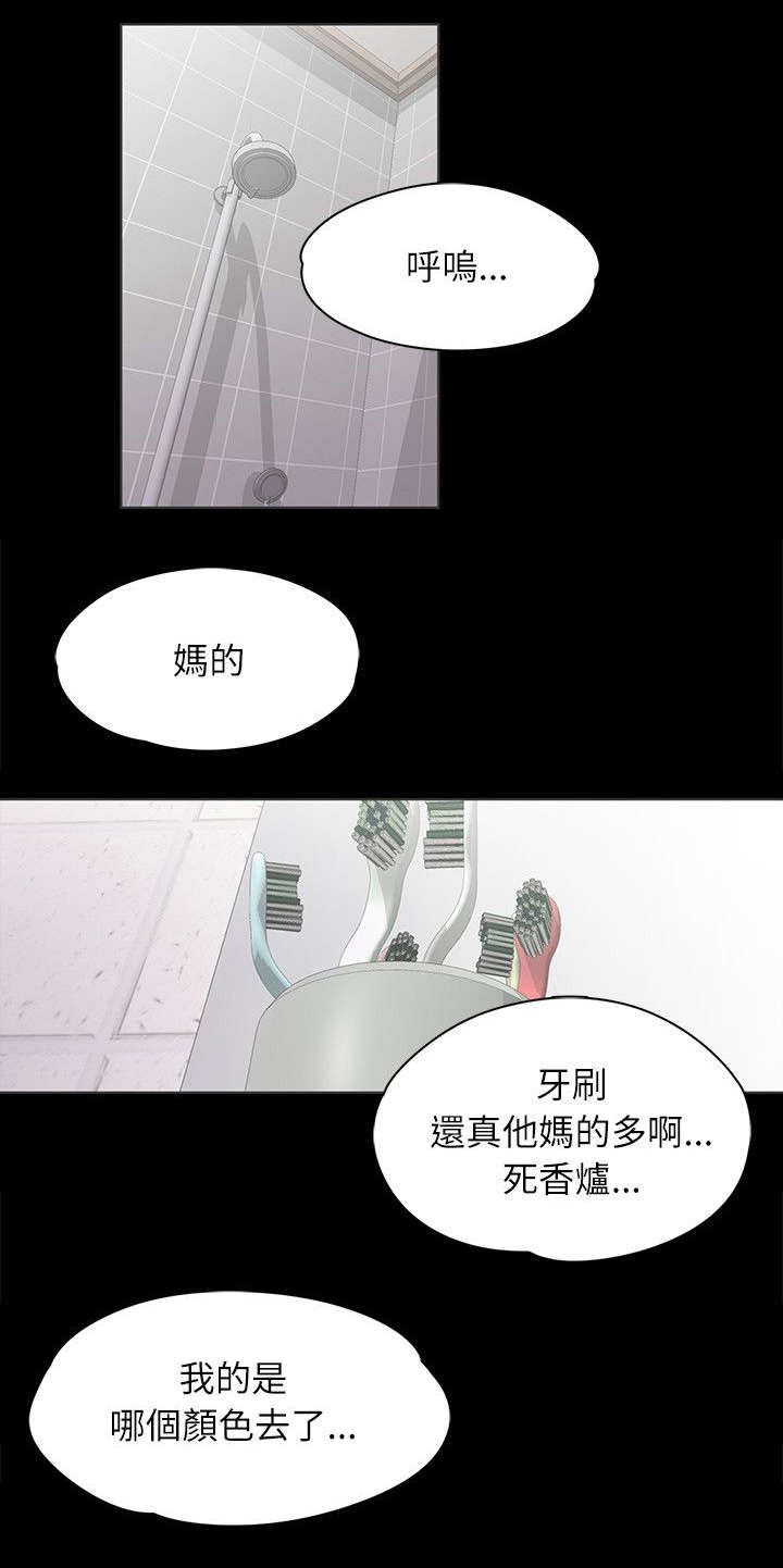 《还债陷阱》漫画最新章节第9章坦诚相见免费下拉式在线观看章节第【9】张图片