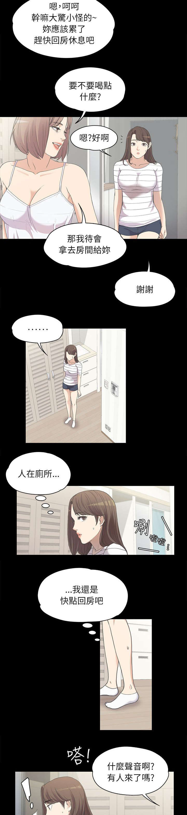 《还债陷阱》漫画最新章节第9章坦诚相见免费下拉式在线观看章节第【4】张图片