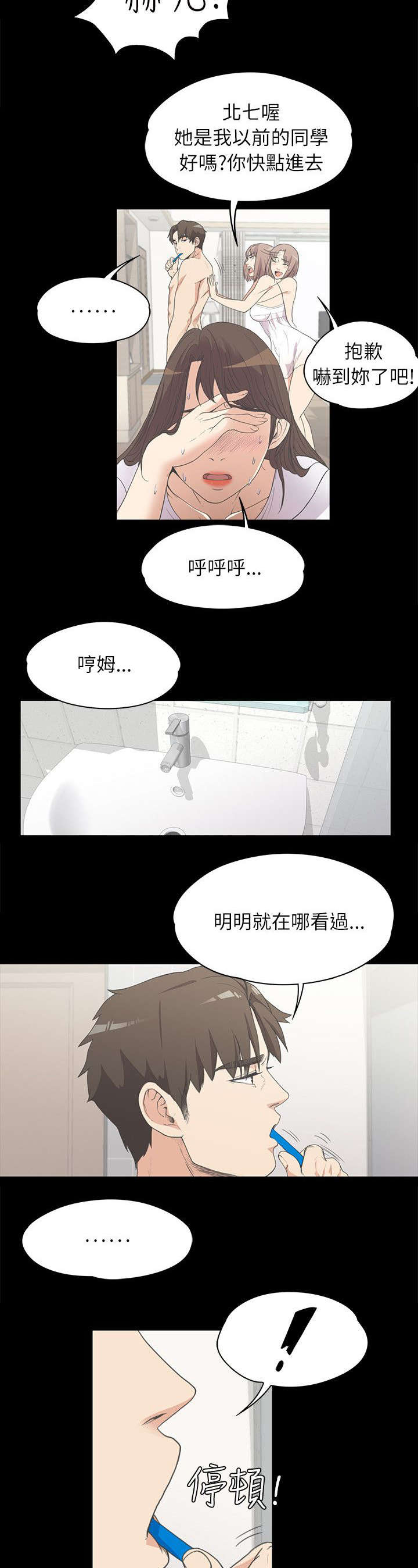 《还债陷阱》漫画最新章节第10章缘分使然免费下拉式在线观看章节第【9】张图片