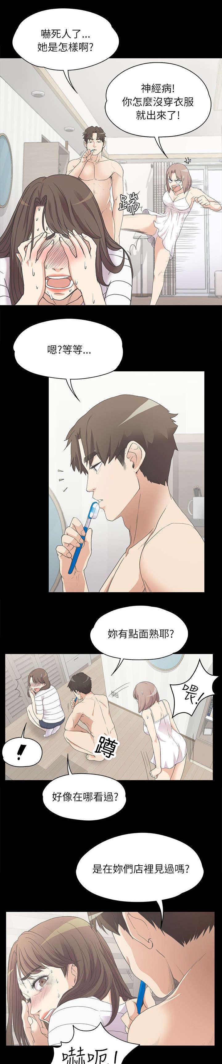 《还债陷阱》漫画最新章节第10章缘分使然免费下拉式在线观看章节第【10】张图片