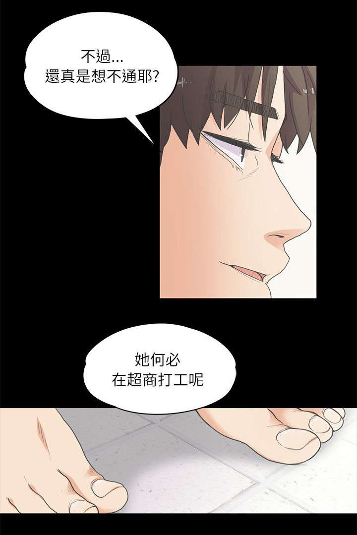 《还债陷阱》漫画最新章节第10章缘分使然免费下拉式在线观看章节第【6】张图片