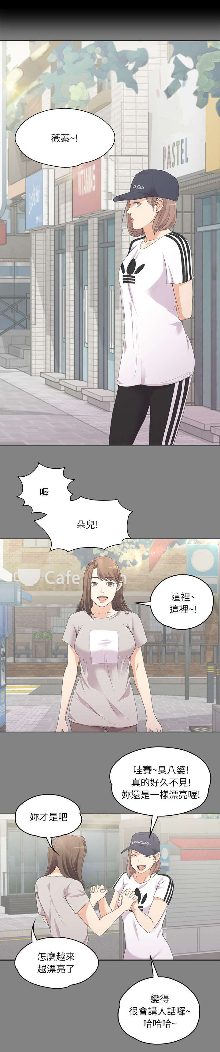 《还债陷阱》漫画最新章节第11章难言之隐免费下拉式在线观看章节第【3】张图片