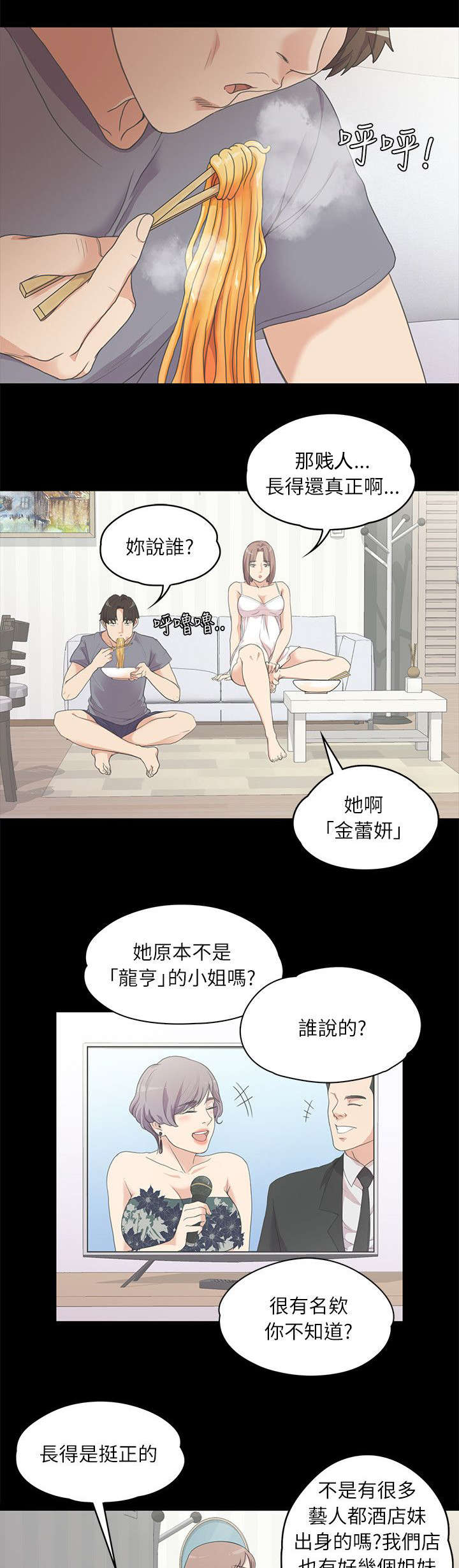 《还债陷阱》漫画最新章节第11章难言之隐免费下拉式在线观看章节第【8】张图片