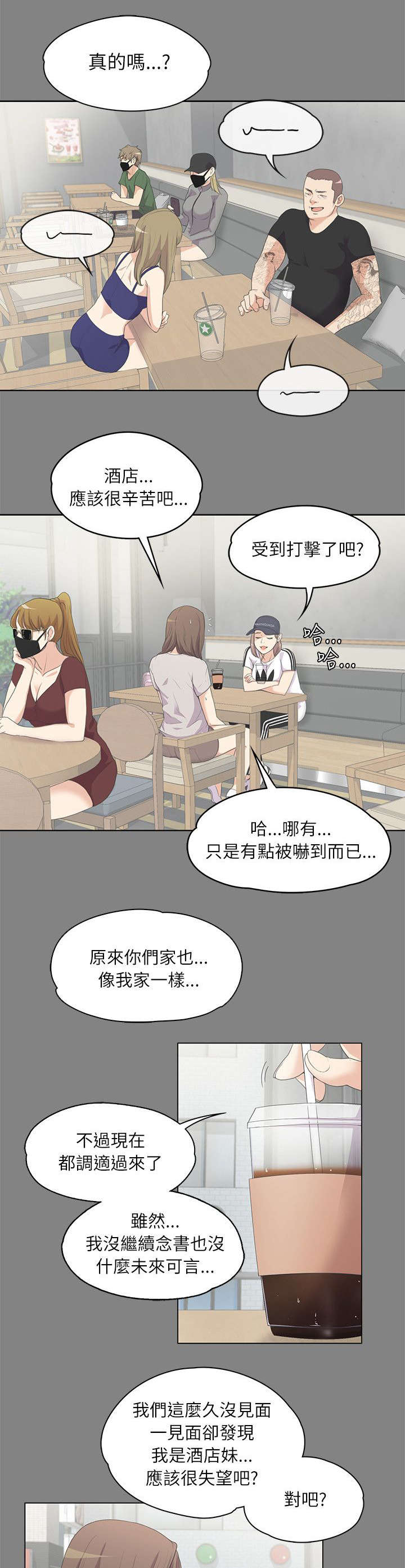 《还债陷阱》漫画最新章节第12章患难见真情免费下拉式在线观看章节第【7】张图片