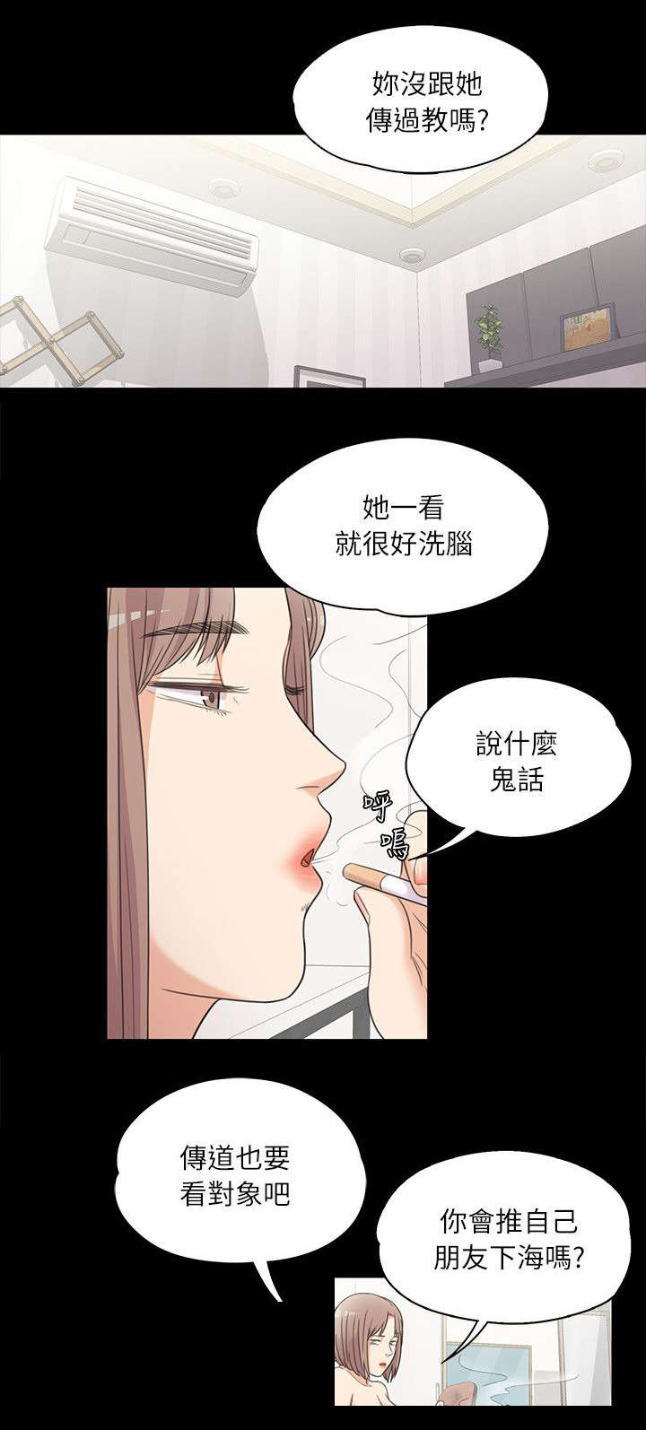 《还债陷阱》漫画最新章节第12章患难见真情免费下拉式在线观看章节第【1】张图片