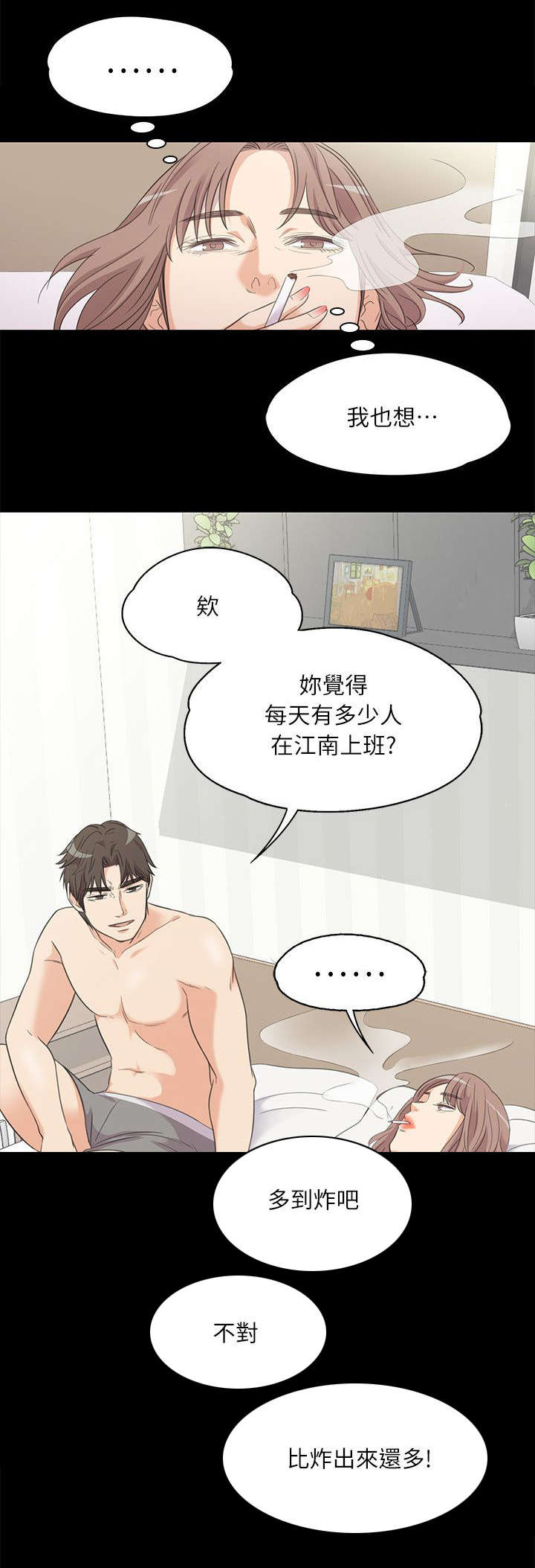 《还债陷阱》漫画最新章节第13章都是钱惹的祸免费下拉式在线观看章节第【10】张图片