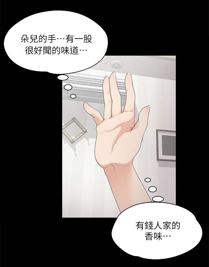 《还债陷阱》漫画最新章节第14章偏袒免费下拉式在线观看章节第【7】张图片