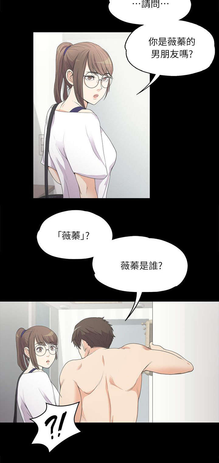 《还债陷阱》漫画最新章节第14章偏袒免费下拉式在线观看章节第【1】张图片