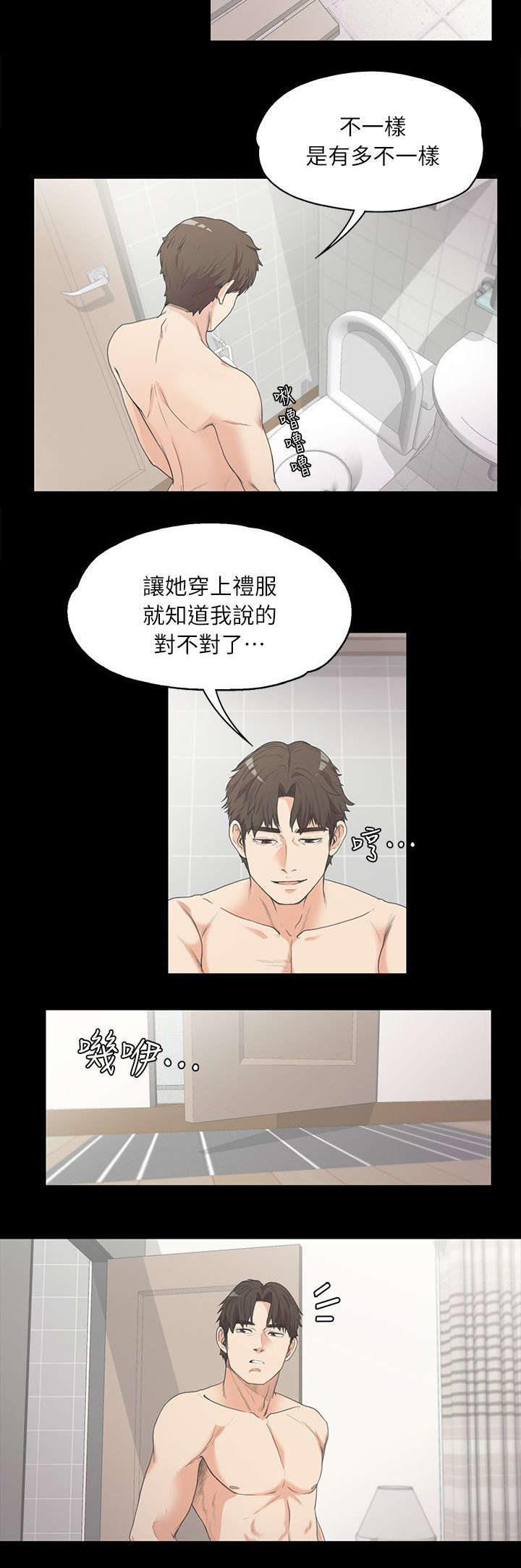 《还债陷阱》漫画最新章节第14章偏袒免费下拉式在线观看章节第【4】张图片