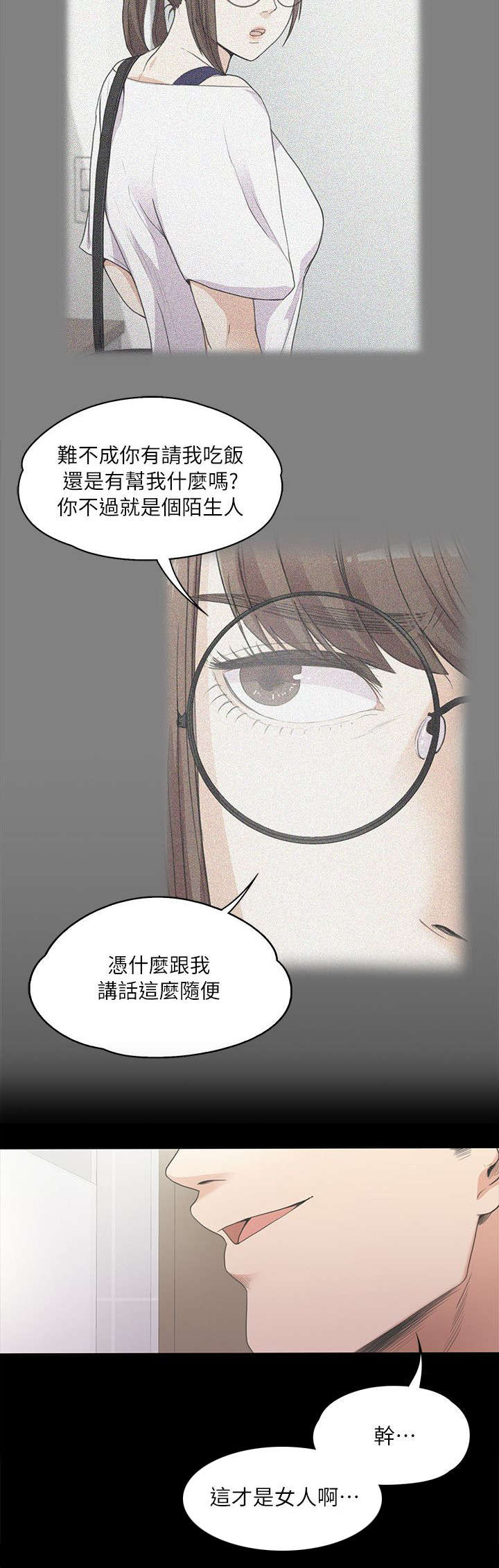 《还债陷阱》漫画最新章节第15章毁灭的心免费下拉式在线观看章节第【2】张图片