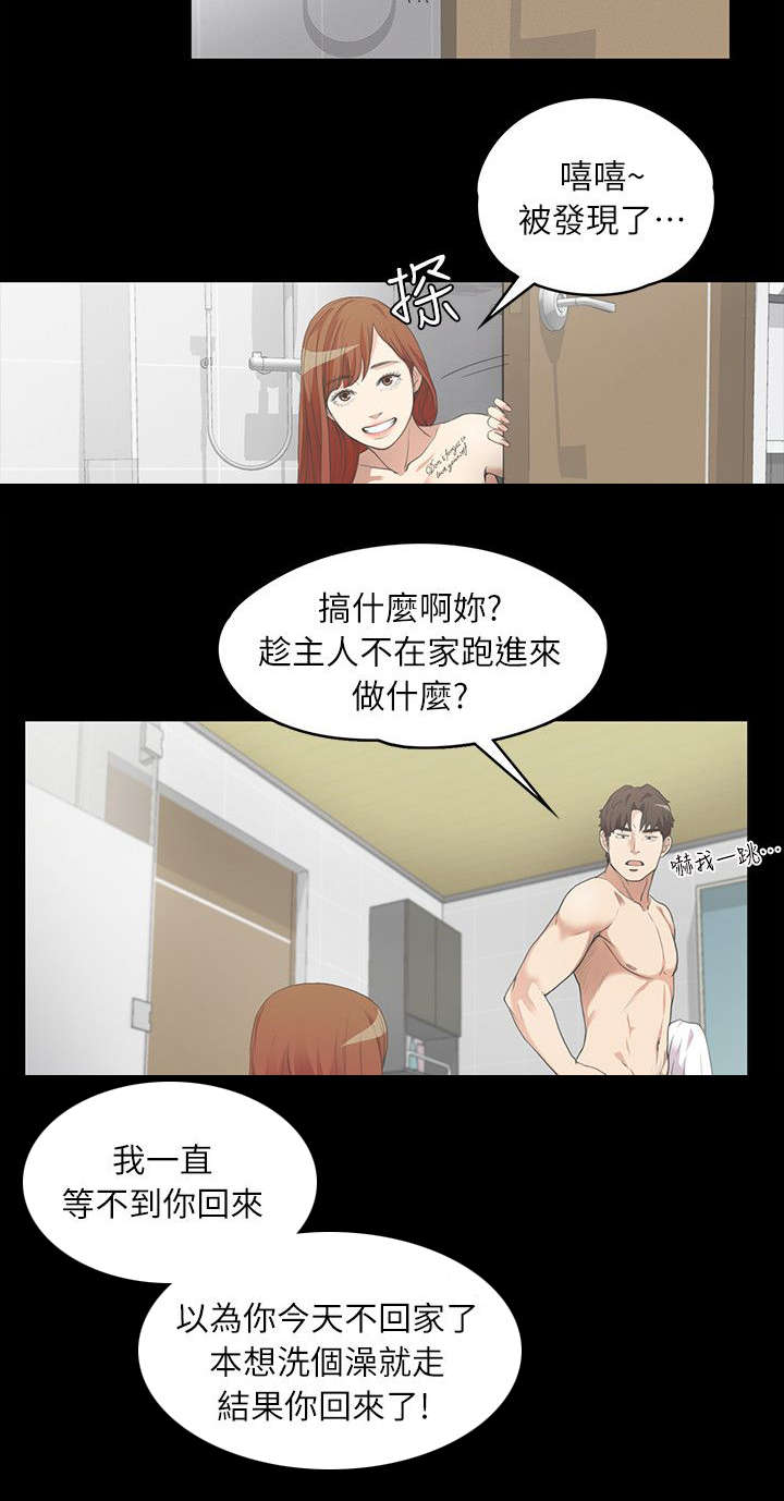 《还债陷阱》漫画最新章节第15章毁灭的心免费下拉式在线观看章节第【8】张图片