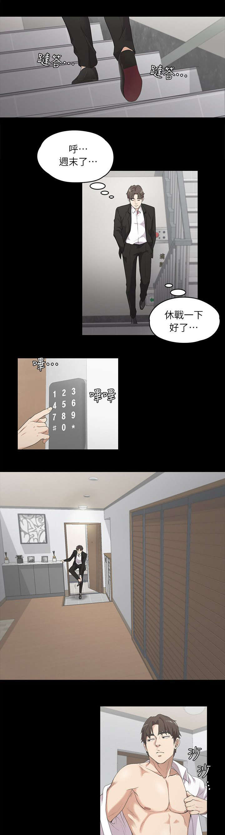 《还债陷阱》漫画最新章节第15章毁灭的心免费下拉式在线观看章节第【10】张图片