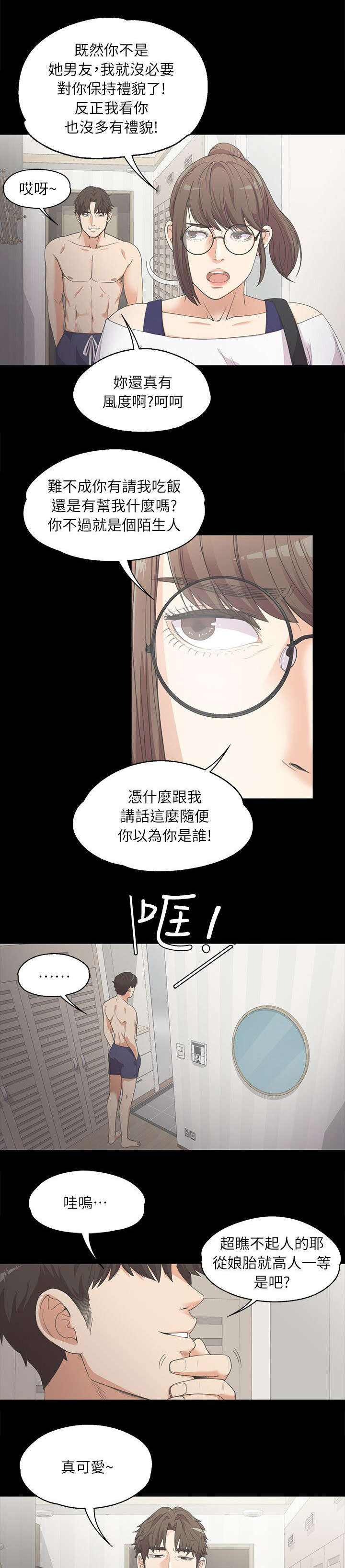 《还债陷阱》漫画最新章节第15章毁灭的心免费下拉式在线观看章节第【12】张图片