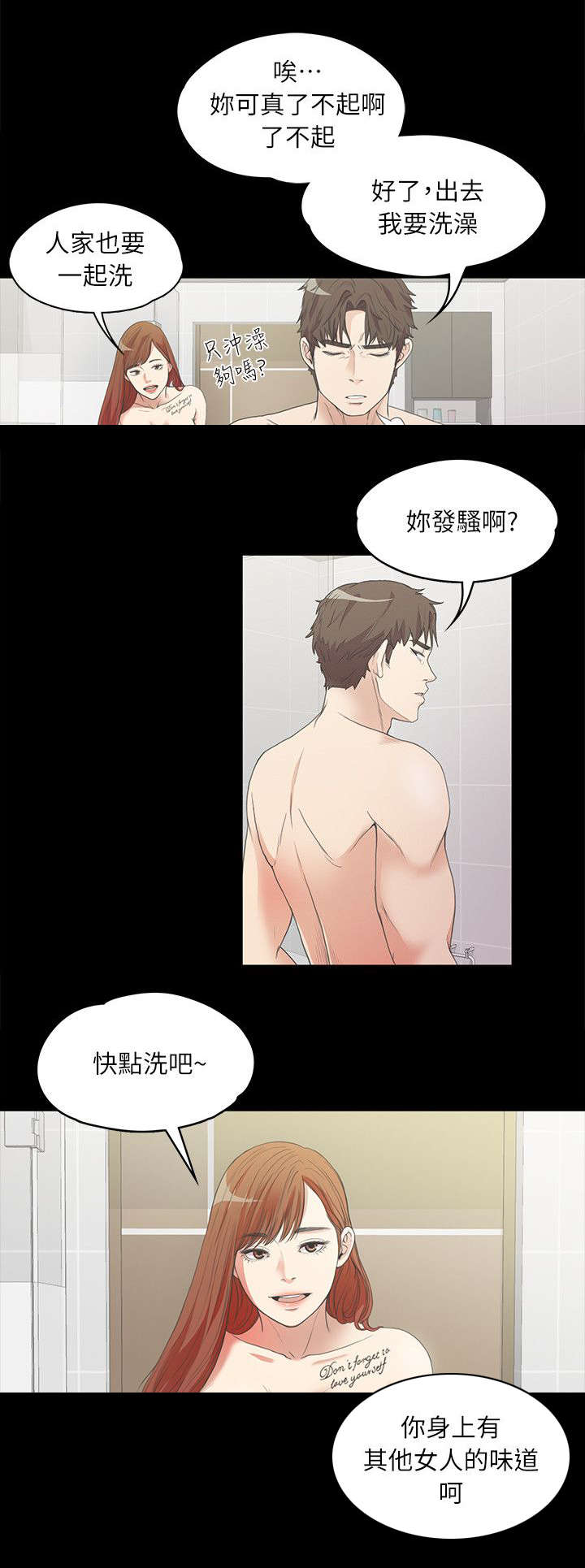 《还债陷阱》漫画最新章节第15章毁灭的心免费下拉式在线观看章节第【7】张图片