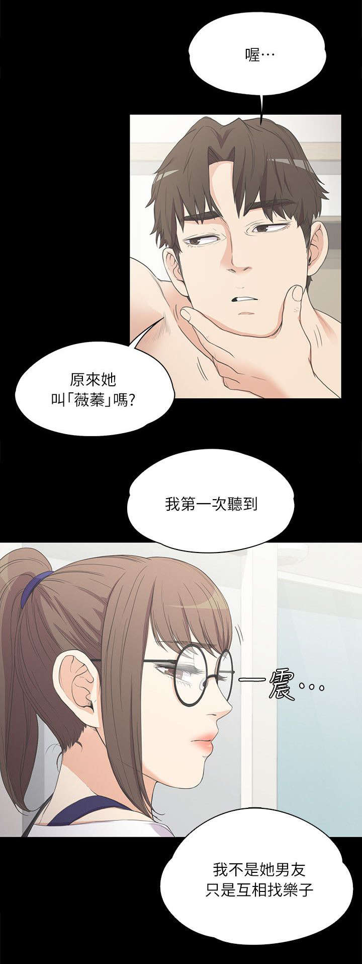 《还债陷阱》漫画最新章节第15章毁灭的心免费下拉式在线观看章节第【13】张图片