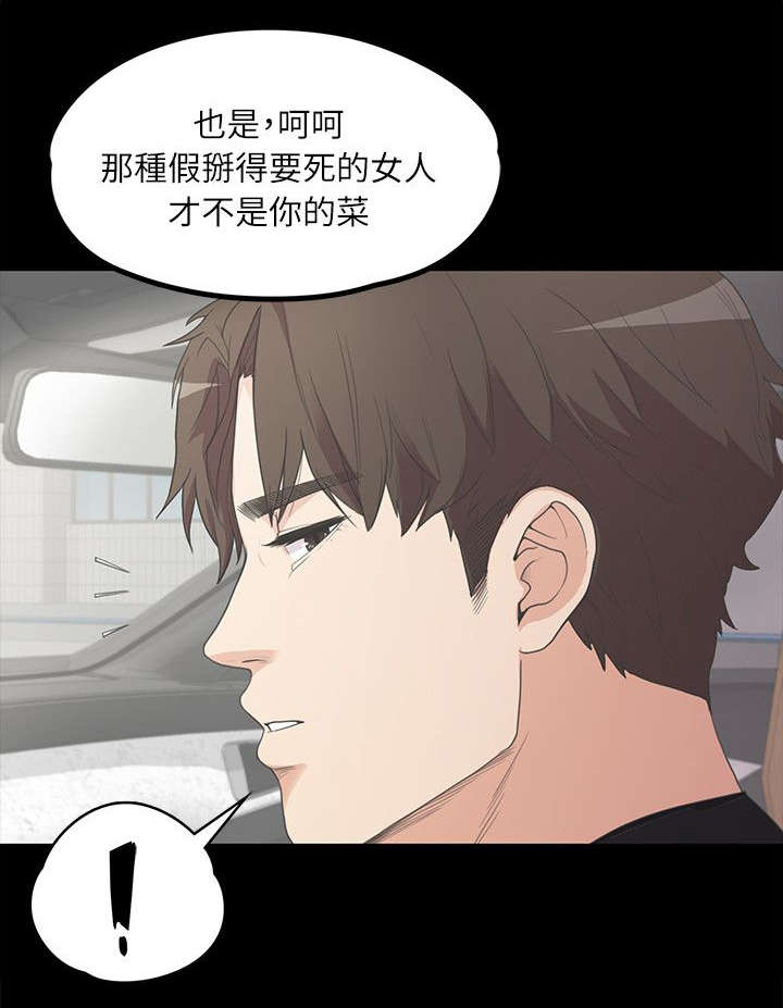 《还债陷阱》漫画最新章节第16章念念不忘免费下拉式在线观看章节第【7】张图片