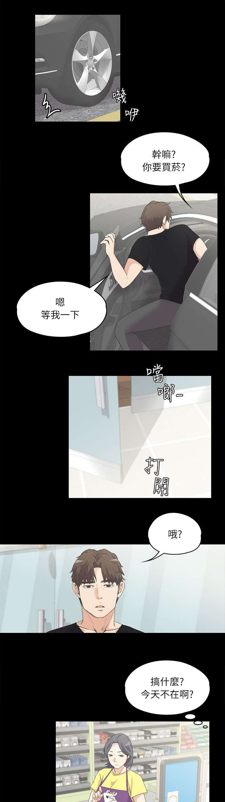 《还债陷阱》漫画最新章节第16章念念不忘免费下拉式在线观看章节第【6】张图片