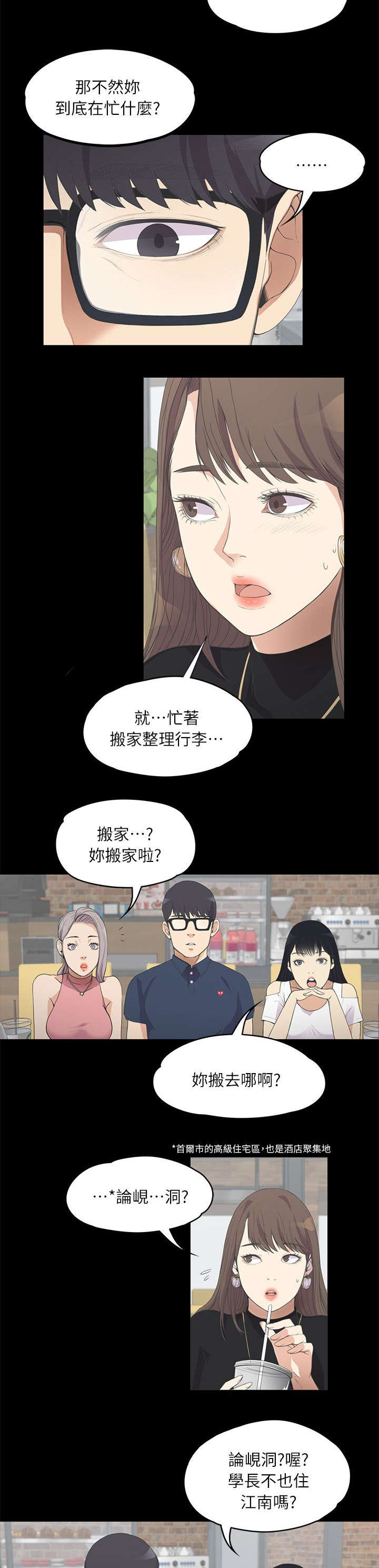 《还债陷阱》漫画最新章节第18章滴血的心免费下拉式在线观看章节第【5】张图片