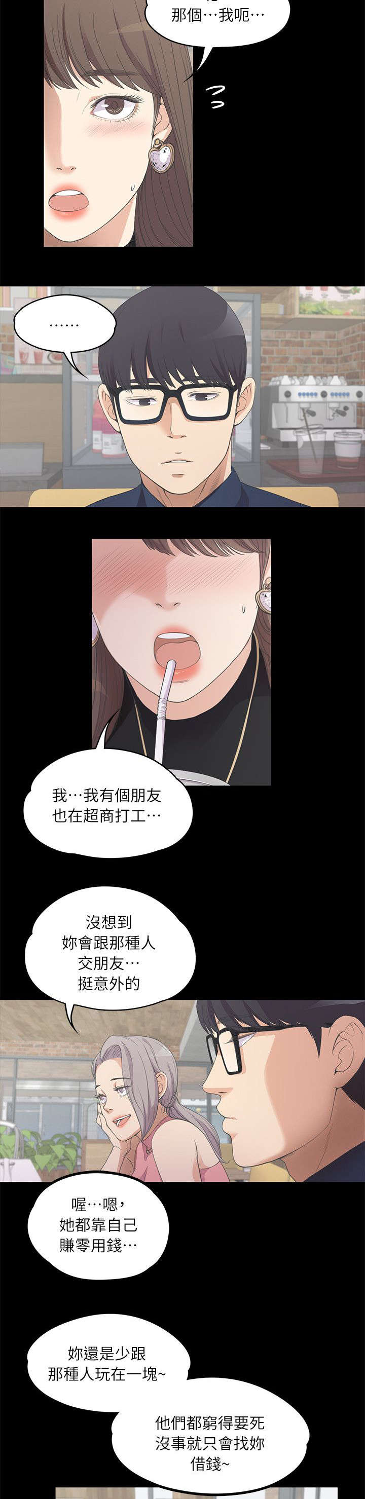 《还债陷阱》漫画最新章节第18章滴血的心免费下拉式在线观看章节第【8】张图片